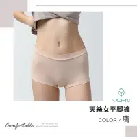 在飛比找momo購物網優惠-【YORN】天絲女平口內褲(天絲女中腰平口內褲)
