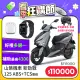 YAMAHA 山葉機車 GRYPHUS 新勁戰125雙碟 ABS+TCS(SE)