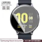 【小螢膜-手錶保護貼】三星WATCH ACTIVE ACTIVE2 保護貼 2入MIT犀牛皮抗撞擊刮痕修復防水防塵SGS