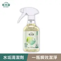 在飛比找蝦皮商城優惠-(加價購專屬賣場)【雅克靈】水垢去汙泡沫清潔劑500ml 居