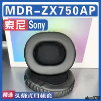 在飛比找蝦皮購物優惠-【滿減免運】適用Sony 索尼 MDR-ZX750AP耳罩耳