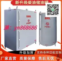 在飛比找Yahoo!奇摩拍賣優惠-現貨：全網最低加厚柴油發電機油箱 冷軋板1005001000