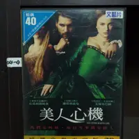 在飛比找蝦皮購物優惠-正版DVD 電影 歐美 愛情【美人心機】娜塔莉波曼 史嘉蕾喬