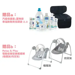 Chicco Seat3Fit Isofix安全汽座-3色可選【悅兒園婦幼生活館】