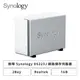 [欣亞] 群暉 Synology DS223J 網路儲存伺服器(2Bay/Realtek/1GB)