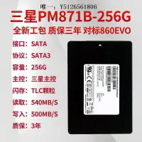 在飛比找Yahoo!奇摩拍賣優惠-移動硬盤三星PM871B 128G256G512G SATA