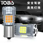 汽車LED轉向燈1156 T20防頻閃解碼帶風扇25W信號燈36SMD3030