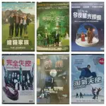 便利袋裝C-921-正版DVD 電影 淘氣天使 誘 禍 完全失控 今夜星光燦爛 美麗的約定 搶錢家族