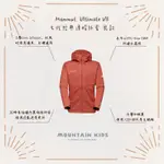 （山小孩）現貨，🇨🇭瑞士MAMMUT 長毛象 ULTIMATE VII 七代經典連帽外套 男款