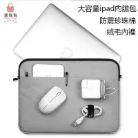 在飛比找Yahoo!奇摩拍賣優惠-2020 IPAD平板電腦絨毛內膽包pro air 1 2 