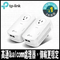 在飛比找PChome24h購物優惠-TP-Link TL-PA9020P Kit AV2 200