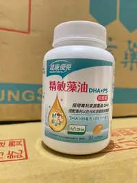 在飛比找Yahoo!奇摩拍賣優惠-永信健康優見精敏藻油DHA+PS 軟膠囊