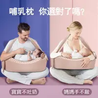 在飛比找蝦皮商城精選優惠-哺乳枕頭 二閤一新生兒抱娃神器 餵奶手臂墊 嬰兒防溢枕頭 寶