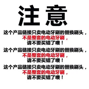 德國刷毛 適用博朗Oral-B歐樂比B電動牙刷刷頭替換旋轉牙刷頭