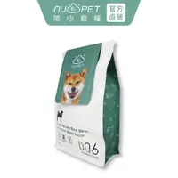 在飛比找蝦皮商城優惠-【nu4PET 陪心寵糧】中型熟齡犬1.5kg 低敏無穀鮮魚