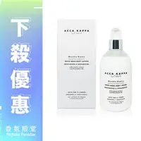 在飛比找樂天市場購物網優惠-ACCA KAPPA 白麝香美體保濕乳 300ML