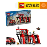 在飛比找蝦皮商城優惠-【LEGO樂高】城市系列 60414 消防局和消防車(玩具車
