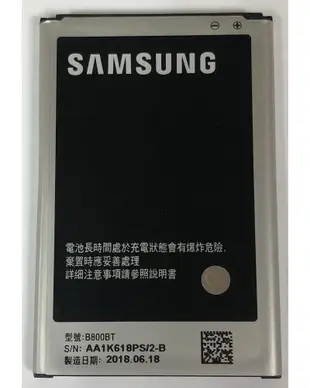 三星 SAMSUNG Galaxy Note 3/N900/N9000 3200mAh原廠電池BCW (2.5折)