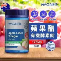 在飛比找蝦皮購物優惠-【嗨購購】【澳洲】Wagner 蘋果醋有機酵素錠120顆