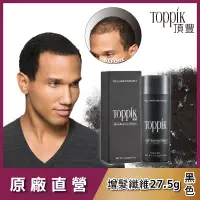 在飛比找博客來優惠-頂豐 Toppik 增髮纖維 27.5g黑色BLACK