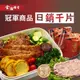 【金園排骨】金牌組合厚切排骨10片(200g/片)+無骨雞腿5片(240g/片)(免運組)