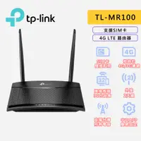 在飛比找蝦皮商城優惠-TP-Link TL-MR100 4G分享器 wifi分享器