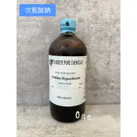 在飛比找蝦皮購物優惠-CY試藥 次氯酸鈉 12% Sodium Hypochlor