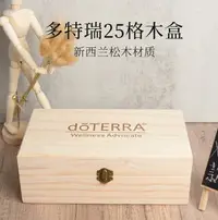 在飛比找樂天市場購物網優惠-精油超市多特瑞doterra盒子收納盒實木高檔小木盒木質便攜