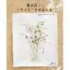 青木和子的自然風花草刺繡圖案集（新裝版）[88折] TAAZE讀冊生活