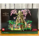 【椅比呀呀|高雄屏東】LEGO 樂高 77092 薩爾達傳說 德庫樹2IN1 GREAT DEKU TREE ZELDA