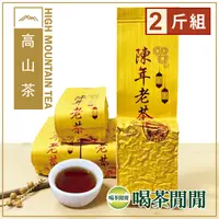 在飛比找PChome24h購物優惠-【喝茶閒閒】典藏陳年手採老茶(150gx8包)