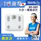 TANITA 九合一體組成計BC-565 白