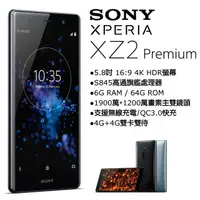 在飛比找蝦皮購物優惠-【樂不私塾 好物不藏私】(二手) SONY Xperia X