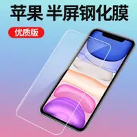 在飛比找ETMall東森購物網優惠-適用于蘋果12 XSmax 6plus iphone11 X