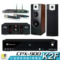 在飛比找momo購物網優惠-【金嗓】CPX-900 K2F+FNSD A-480N+AC