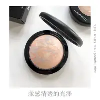 在飛比找蝦皮購物優惠-【現貨、可刷卡】MAC 打亮、柔礦迷光炫彩餅 Lightsc