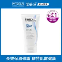 在飛比找誠品線上優惠-Physiogel潔美淨層脂質保濕乳霜/ 75ml