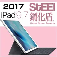 在飛比找博客來優惠-【STEEL】鋼化盾 iPad 9.7（2017）頂級奈米鋼