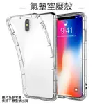 APPLE IPHONE 11 6.1吋 空壓殼 氣墊殼 氣囊防摔殼 保護套