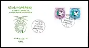 LIBYA 1982 Palestine Israel Intifada Map Birds Rifle Gun (FDC)