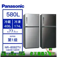 在飛比找蝦皮購物優惠-【老王電器2】價可議↓ Panasonic 國際 NR-B5