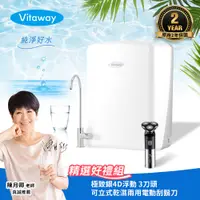 在飛比找誠品線上優惠-【Vitaway】維他惠養生活水機 全新二代水機 陳月卿推薦