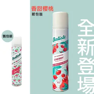 【Batiste】 秀髮乾洗噴劑 200ml 系列 乾洗髮 【愛麗絲美妝】