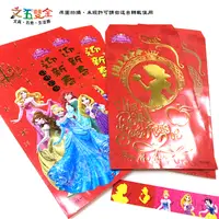 在飛比找樂天市場購物網優惠-紅包袋 正版授權《 迪士尼公主》 (5入/包)