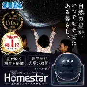 Planetarium Homestar midnight navy Home Style Star Projector SEGA TOYS New Ja 66