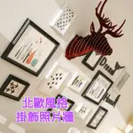北歐STYLE麋鹿頭+相框掛畫裝飾組（預購）餐廳客廳牆壁裝飾