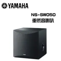 在飛比找Yahoo!奇摩拍賣優惠-YAMAHA 山葉 NS-SW050 重低音喇叭【公司貨保固