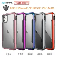 在飛比找蝦皮購物優惠-買一送二iPhone 11 Pro proMax x Xs 