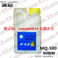 在飛比找蝦皮購物優惠-新品#上新☆日本渡邊MQ500 加強不銹鋼酸洗劑 鈍化膏金誠