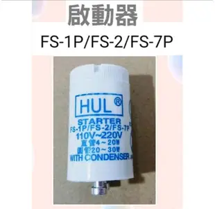 現貨 台熱牌烘碗機T-799 T-789 10W紫外線殺菌燈管 烘碗機燈管UVC 附啟動器【皓聲電器】